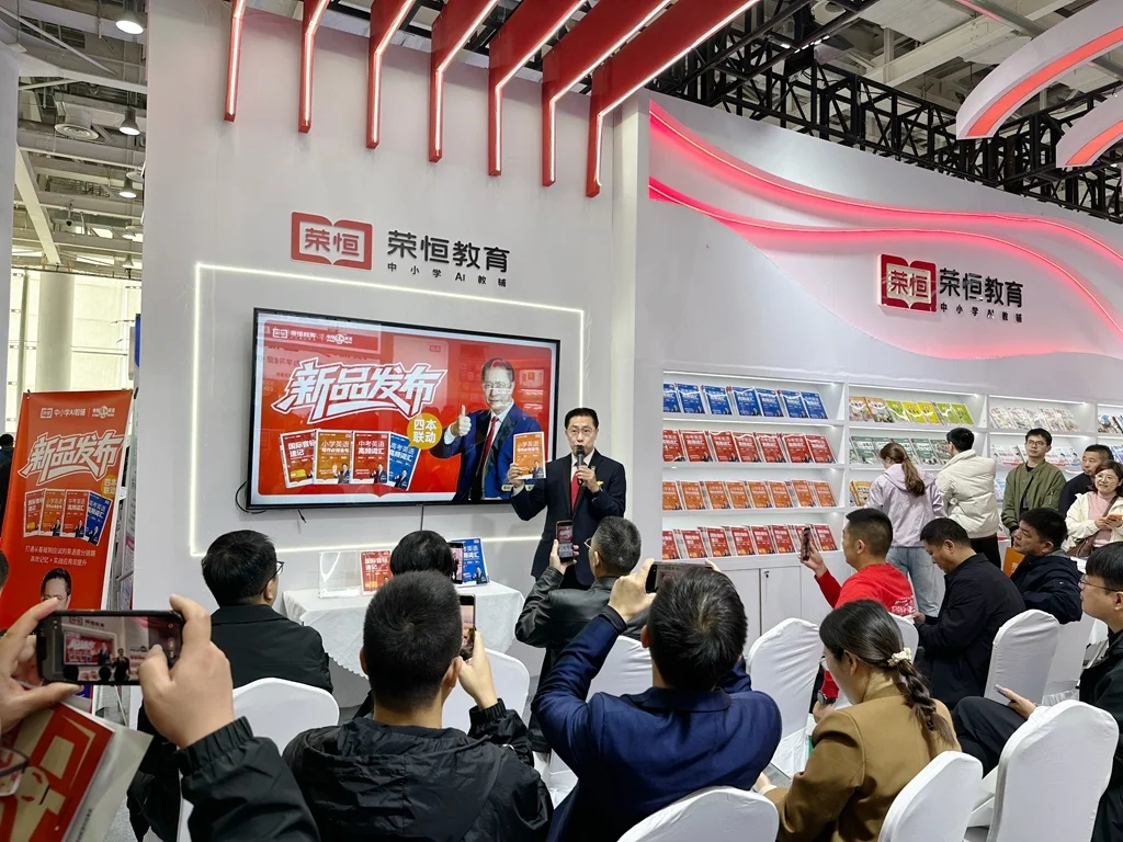 AI教辅图书、李阳现身分享&hellip;&hellip;荣恒教育参展长沙图书交易会亮点多