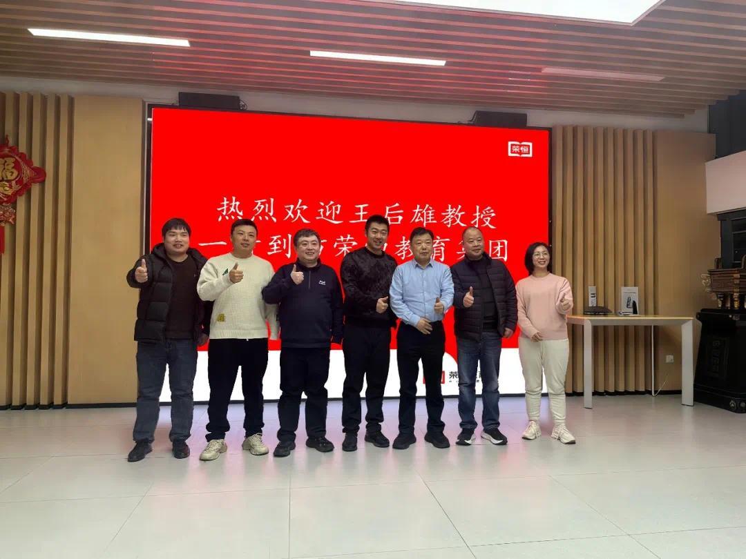 当高考&ldquo;母题&rdquo;遇上AI&ldquo;算法&rdquo;：荣恒教育携手王后雄团队共探高中教辅新未来