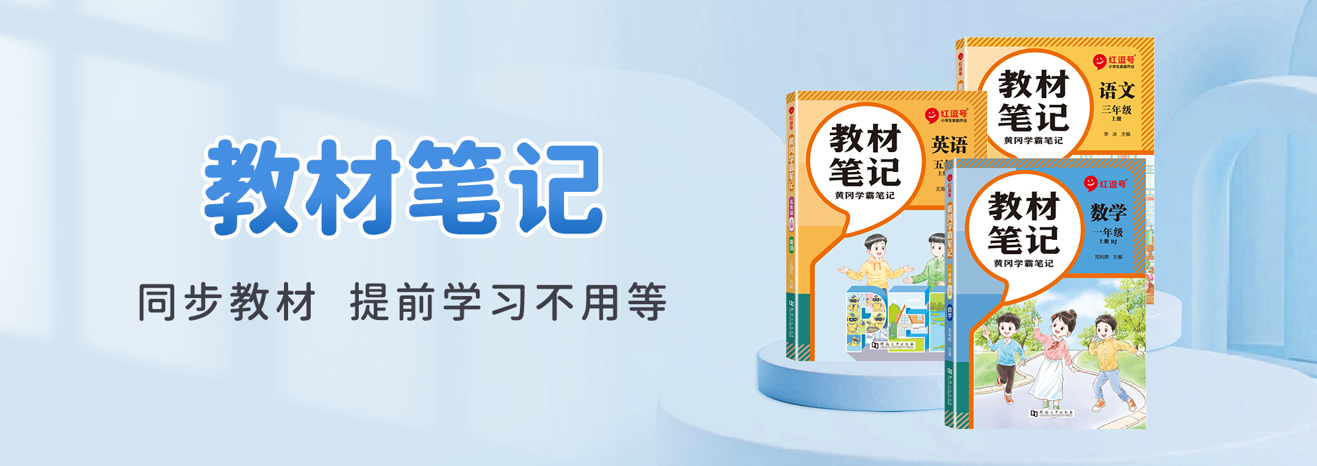 教材笔记