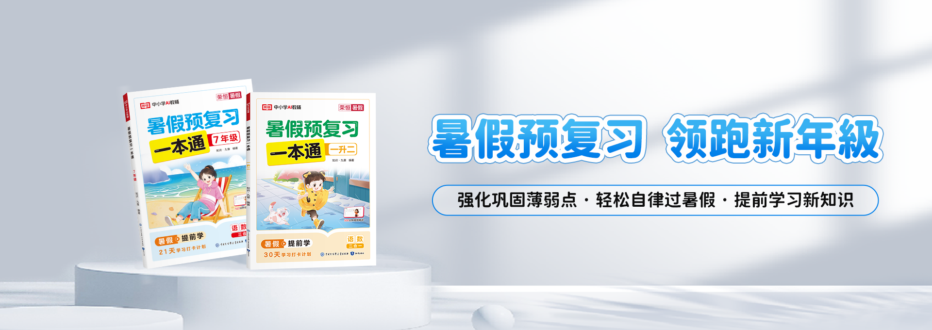 暑假预复习