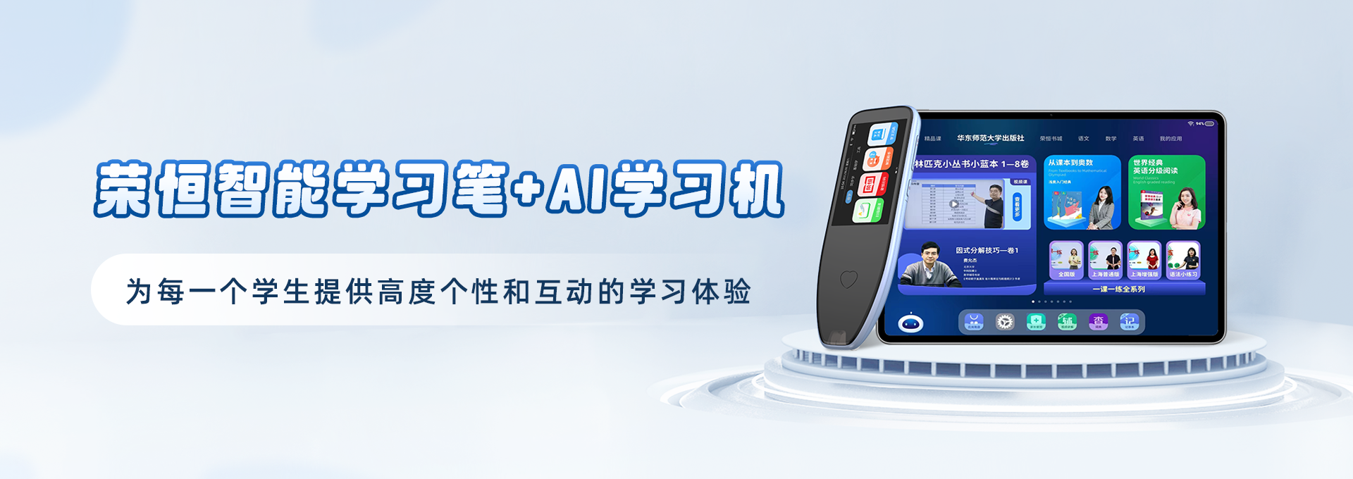 学习笔学习机
