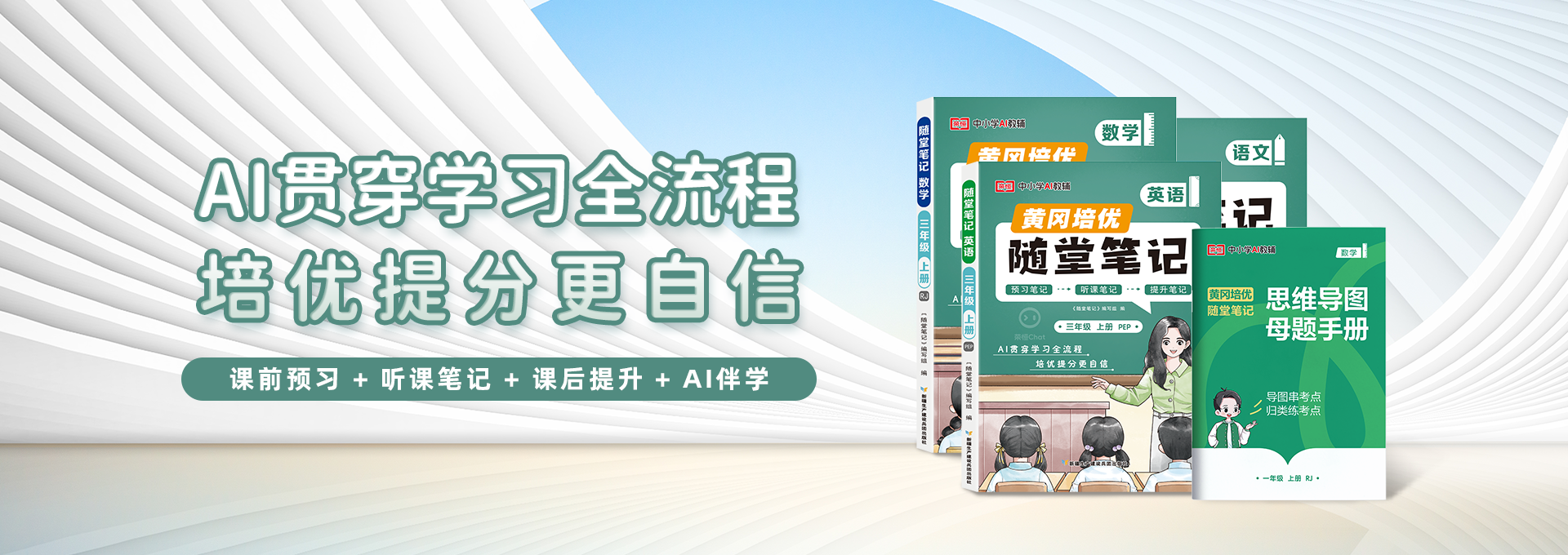 随堂笔记